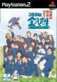 あなたが選ぶチュンソフトの名作ゲーム・人気投票&ランキング 4位 3年B組金八先生 伝説の教壇に立て!の画像