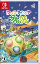 バンダイナムコゲームス歴代ゲームランキング|最高のタイトルを決めよう!・人気投票 11位 ワンス・アポン・ア・塊魂の画像