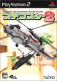究極のプチコプター決定戦!ファンが選ぶゲームNo.1タイトル・人気投票&ランキング 2位 プチコプター2の画像