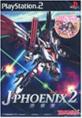タカラで一番面白かった作品を決める人気投票＆ランキング　10位　機甲兵団J-PHOENIX2 序章篇の画像