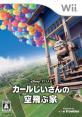 みんなの思い出が集結!ディズニー ゲーム作品人気投票・ランキング 2位 カールじいさんの空飛ぶ家の画像