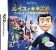 みんなの思い出が集結!ディズニー ゲーム作品人気投票・ランキング 7位 ルイスと未来泥棒の画像
