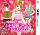 ファンが選ぶベストモデル☆おしゃれオーディション：歴代ゲームランキング・人気投票　4位　モデル☆おしゃれオーディション プラチナの画像