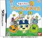 たまごっち好き必見！最も愛されたシリーズゲームランキング・人気投票　3位　たまごっちのプチプチおみせっちの画像