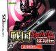 タスケの神ゲー投票！ゲームランキング・人気投票　8位　戦国 Spirits 猛将伝の画像
