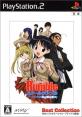 マーベラスエンターテイメントゲーム傑作選｜ファン投票で決定！・人気投票＆ランキング　9位　スクールランブル ねる娘は育つ。の画像