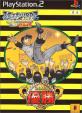 巨人の星シリーズ：最高のゲーム作品はどれ？人気投票開催！・ランキング　3位　祝虎！優勝パネル！新化！巨人の星の画像