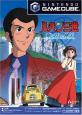 アスミック・エース エンタテインメントで最高傑作のゲームを決める人気投票＆ランキング　9位　ルパン三世 海に消えた秘宝の画像