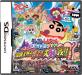 クレヨンしんちゃん人気ランキング：あなたの思い出のゲームは？・人気投票　1位　クレヨンしんちゃん ショックガ～ン！の画像