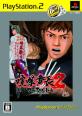 ファンが選ぶベスト喧嘩番長：歴代ゲームランキング・人気投票　7位　喧嘩番長2 フルスロットルの画像