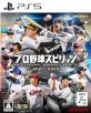 歴代プロ野球スピリッツ、最強のゲームを決めるのはあなた！・人気投票＆ランキング　4位　プロ野球スピリッツ2024-2025の画像