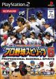 歴代プロ野球スピリッツ、最強のゲームを決めるのはあなた！・人気投票＆ランキング　9位　プロ野球スピリッツ6の画像