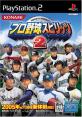 歴代プロ野球スピリッツ、最強のゲームを決めるのはあなた！・人気投票＆ランキング　10位　プロ野球スピリッツ2の画像