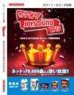 ファンの熱き想いをランキングに！JOYSOUND ゲーム人気投票　3位　JOYSOUND 演歌・歌謡曲編の画像