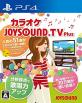 ファンの熱き想いをランキングに！JOYSOUND ゲーム人気投票　4位　JOYSOUND.TV Plusの画像