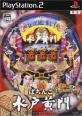 歴代パチってちょんまげ達人、最強のゲーム作品を決めるのはあなた！・人気投票＆ランキング　10位　ぱちんこ水戸黄門の画像