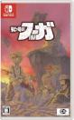 みんなで決めるサイバーコネクトツーのゲーム人気ナンバー1投票＆ランキング　3位　戦場のフーガの画像