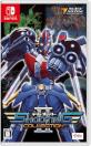 エディアのベストゲームはこれだ！人気ゲーム投票開催！・ランキング　11位　テレネット シューティング コレクション IIの画像