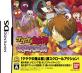 バンダイゲーム総選挙｜あなたのNo.1作品タイトルは？・人気投票＆ランキング　5位　ゲゲゲの鬼太郎 妖怪大激戦の画像