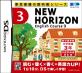 パオンで最高傑作のゲーム作品を決める人気投票＆ランキング　2位　NEW HORIZON English Course 3の画像