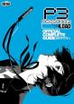 ペルソナシリーズ歴代人気ランキング！みんなの推しゲームはどれ？・人気投票　4位　ペルソナ３ リロードの画像
