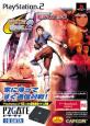 SNKシリーズ：最高の作品はどれ？人気投票開催！・ランキング　7位　CAPCOM VS. SNK 2 MILLIONAIRE FIGHTING 2001の画像