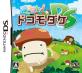 みんなが選ぶAQインタラクティブ ゲーム最高傑作ランキング・人気投票　3位　ぽろろんっ！ ドコモダケDSの画像