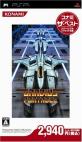 好きなグラディウス、教えて！シリーズ人気ゲームランキング・人気投票　2位　グラディウスの画像