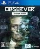 NAパブリッシング名作ゲーム大集合！人気ゲームランキング＆思い出語り・人気投票　1位　Observer: System Reduxの画像