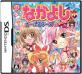 クリエイティヴ・コアのゲームで一番好きなのはどれ？人気ゲーム作品ランキング開催！・人気投票　3位　なかよしオールスターズの画像
