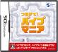 クリエイティヴ・コアのゲームで一番好きなのはどれ？人気ゲーム作品ランキング開催！・人気投票　8位　つなげて！パイプマニアの画像