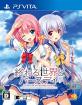みんなで決めるPSVita人気作品ナンバー1投票＆ランキング　2位　終わる世界とバースデイの画像