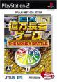 2000年代のテーブルゲーム傑作選｜ファン投票で決定！・人気投票＆ランキング　11位　EX億万長者ゲームの画像