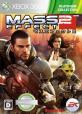 2010年代の名作ゲーム人気投票結果！・ランキング　11位　Mass Effect 2の画像