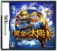 2010年代ファンタジーRPG人気作品ランキング！・人気投票　6位　黄金の太陽の画像