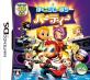 最高のパーティーゲームを決めよう！人気投票結果・ランキング　1位　ぼくとシムのまち パーティーの画像