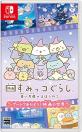 最高のパーティーゲームを決めよう！人気投票結果・ランキング　10位　映画すみっコぐらし 青い月夜のまほうのコの画像