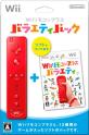 最高のパーティゲームはこれだ！人気投票結果・ランキング　3位　Wiiリモコンプラス バラエティパックの画像