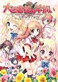 アリアゲーム傑作選｜ファン投票で決定！・人気投票＆ランキング　2位　大図書館の羊飼いの画像