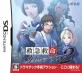 2000年代ゲーム人気作品ランキング！・人気投票　11位　救急救命 カドゥケウス2の画像
