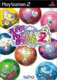 究極のパズルボブル決定戦！ファンが選ぶゲーム作品No.1タイトル・人気投票＆ランキング　10位　スーパーパズルボブル2の画像