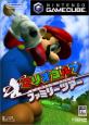 2000年代ゴルフゲーム人気作品ランキング！・人気投票　6位　マリオゴルフ ファミリーツアーの画像