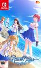 2020年代ADVゲーム人気投票結果発表!・ランキング 6位 この青空に約束を― Refineの画像