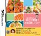 2000年代の名作ゲーム!人気投票ランキング 10位 幸せ!簡単!お料理レシピの画像
