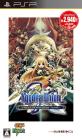 スティングファン必見!歴代ゲーム作品人気投票ランキング 1位 ユグドラ・ユニオンの画像