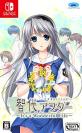 2020年代の傑作ゲームを決める人気投票!・ランキング 1位 智代アフター ~It's a Wonderful Life~ CS Editionの画像