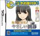 マイナビゲーム人気ゲームランキング・人気投票　5位　梅沢由香里のやさしい囲碁の画像