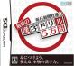 マイナビゲーム人気ゲームランキング・人気投票　7位　最強の漢字ドリル5万問の画像