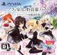 PSVitaの最高傑作を決定!人気作品ランキング・人気投票 3位 ノラと皇女と野良猫ハートの画像