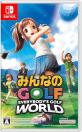 あなたが選ぶベストオブみんなのGOLF!作品人気投票実施!・ランキング 7位 みんなのGOLF WORLDの画像